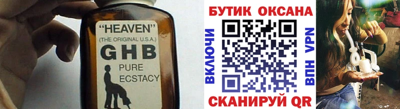 Бутират бутик  Юхнов 