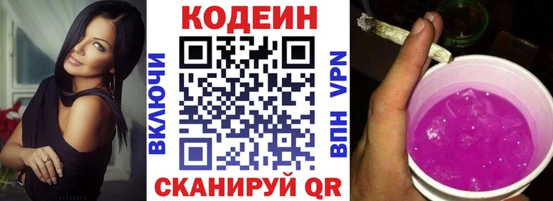 hydra маркетплейс  Юхнов  Кодеиновый сироп Lean Purple Drank 