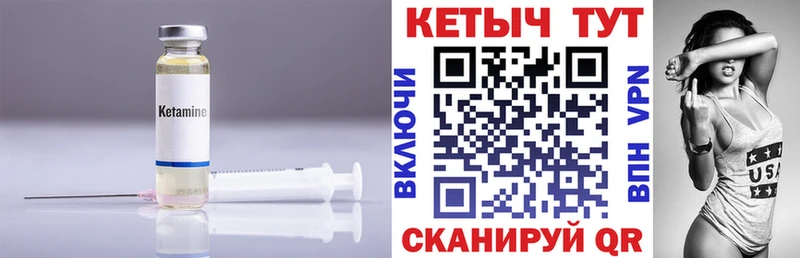 Кетамин ketamine  Юхнов 
